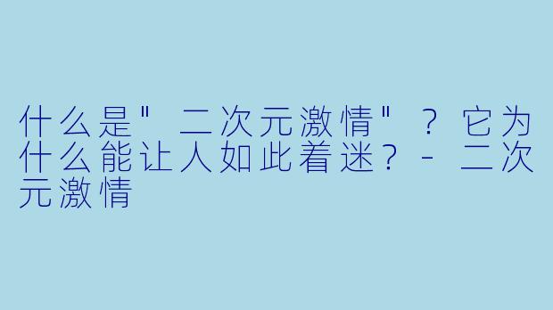 什么是