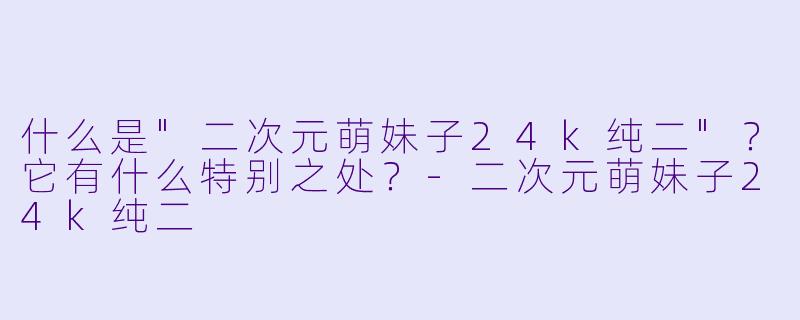 什么是