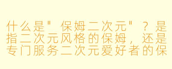 什么是