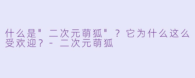 什么是