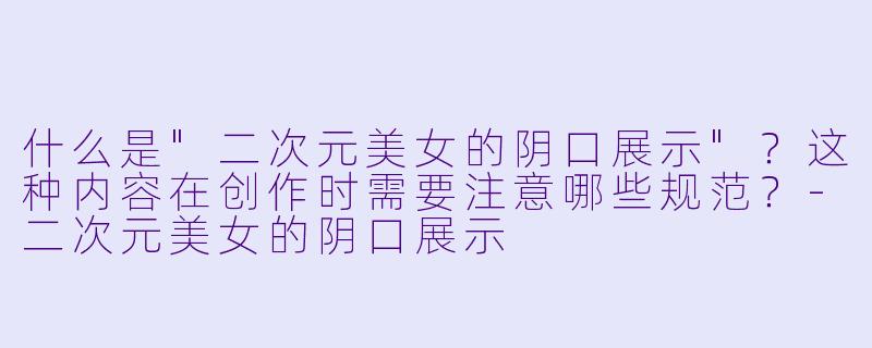 什么是