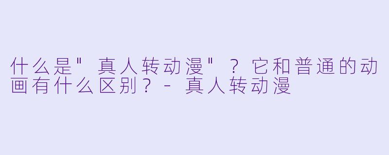 什么是