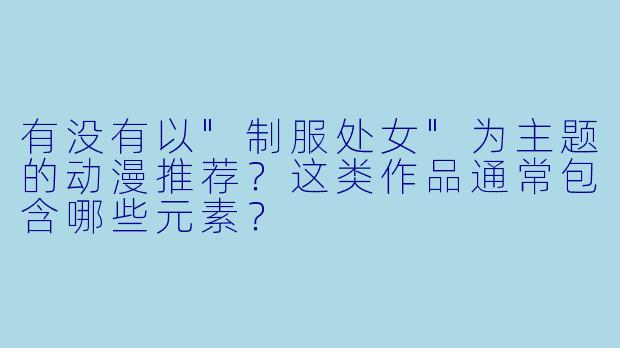 有没有以