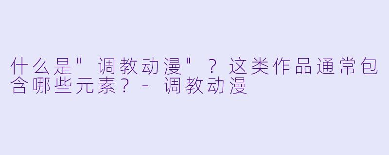 什么是