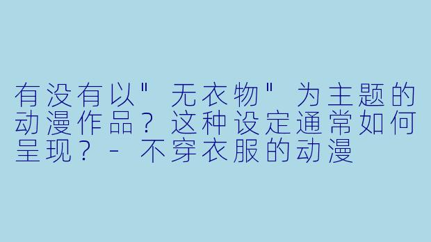 有没有以