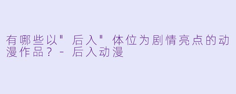 有哪些以