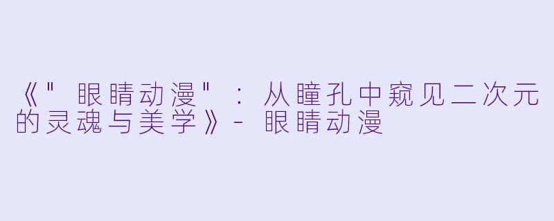 《