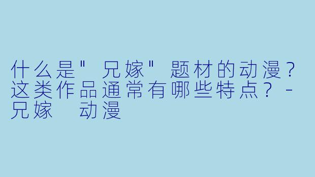 什么是
