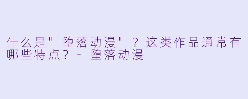 什么是