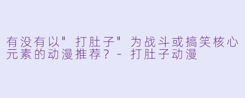 有没有以