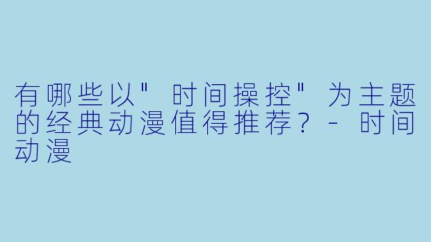 有哪些以