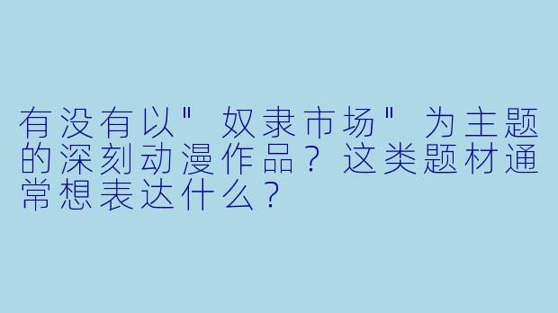 有没有以