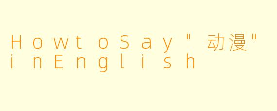 HowtoSay