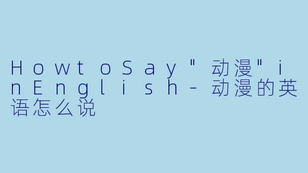 HowtoSay